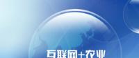 王景全打造中國(guó)農(nóng)牧業(yè)平臺(tái)，拓展農(nóng)業(yè)互聯(lián)網(wǎng)發(fā)展空間