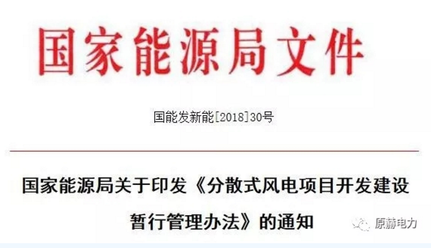 我國分散式風(fēng)電項(xiàng)目能走多遠(yuǎn)？