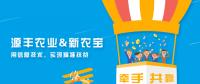 廣西源豐農(nóng)業(yè)簽約新農(nóng)寶，以互聯(lián)網(wǎng)+農(nóng)業(yè)推進(jìn)精準(zhǔn)扶貧