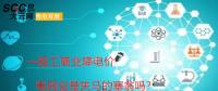 大云網(wǎng)售電觀察：一般工商業(yè)降電價(jià)，電網(wǎng)會(huì)是失馬的塞翁嗎？