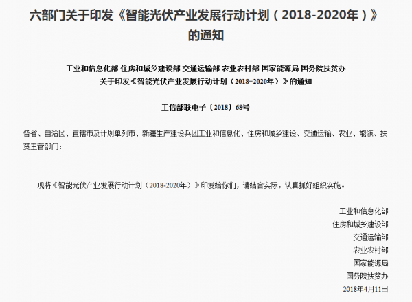 屋頂光伏正引領(lǐng)光伏產(chǎn)業(yè)大“爆發(fā)”！擴(kuò)大內(nèi)需是產(chǎn)業(yè)發(fā)展根本！