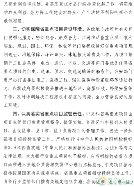 建成投產(chǎn)7個(gè)、續(xù)建14個(gè)、計(jì)劃新開工9個(gè)！30個(gè)風(fēng)電項(xiàng)目入選江西省2018年第一批重點(diǎn)建設(shè)項(xiàng)目！