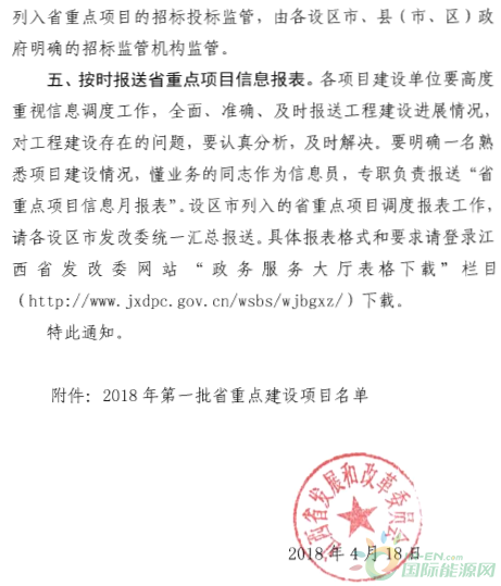 建成投產(chǎn)7個(gè)、續(xù)建14個(gè)、計(jì)劃新開工9個(gè)！30個(gè)風(fēng)電項(xiàng)目入選江西省2018年第一批重點(diǎn)建設(shè)項(xiàng)目！
