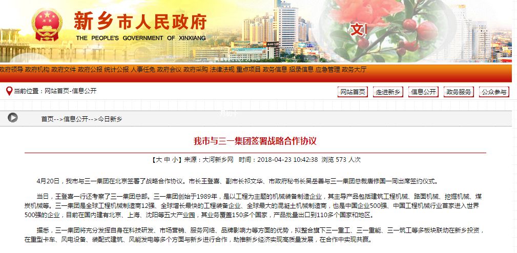 又一世界級企業(yè)進駐河南，戰(zhàn)略布局重卡、風電等板塊
