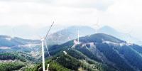 華能靈華山風(fēng)力<font color=