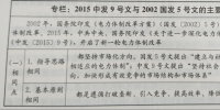 電力體制改革：加強(qiáng)電力體制改革的組織實(shí)施
