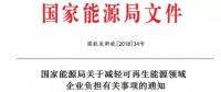 剛剛，能源局公布了一個好消息！