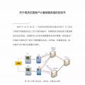 電網(wǎng)終于要開放數(shù)據(jù)接口了！