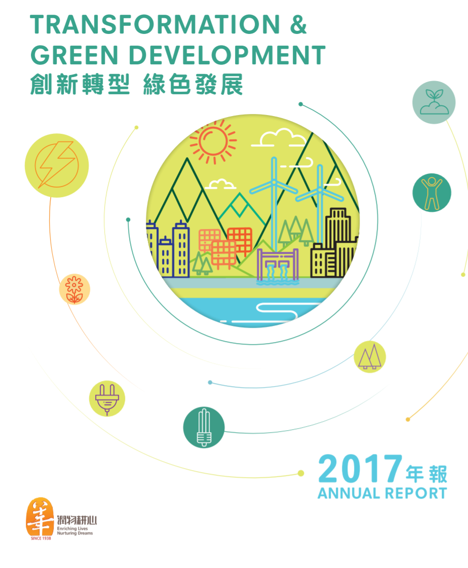 華潤(rùn)電力2017年報(bào)：風(fēng)電裝機(jī)達(dá)562.9萬千瓦 在建213.7萬千瓦