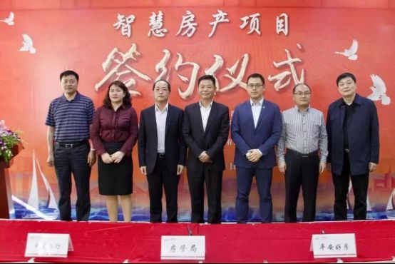 平安好房簽約泰州市房管局，智慧城市房產(chǎn)云成功搶灘20余城