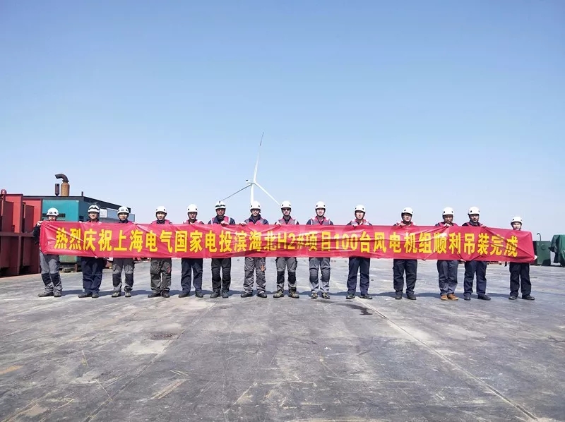 亞洲最大海上風(fēng)電場100臺風(fēng)電機(jī)組全部吊裝完成！