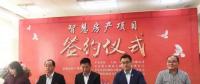 平安好房簽約泰州市房管局，智慧城市房產(chǎn)云成功搶灘20余城