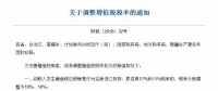 下調(diào)增值稅稅率對風電、光伏項目的影響？！