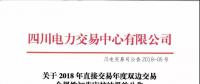 涂改量價信息，非準(zhǔn)入用戶，四川交易中心打回38份合同