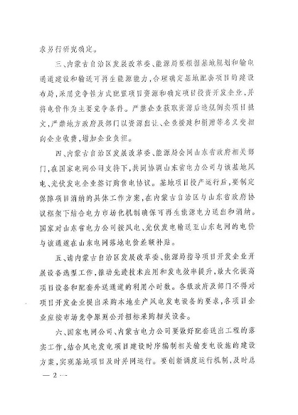 重磅！國(guó)內(nèi)風(fēng)電項(xiàng)目“競(jìng)價(jià)上網(wǎng)”時(shí)代已來(lái)臨
