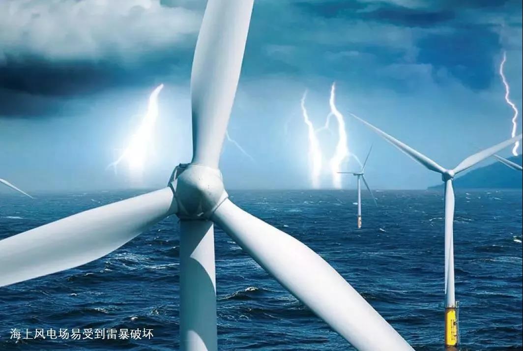 臺風、極寒、腐蝕、雷擊 ！海上風電將如何面對這些考驗？