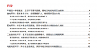 電氣設(shè)備行業(yè)年報(bào)及一季報(bào)分析:工控復(fù)蘇、<font color=