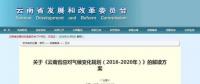 關(guān)于巴黎協(xié)定和風(fēng)電 云南怎么看？