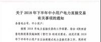 陜西開展下半年交易，將重新修訂違約責(zé)任考核的規(guī)則