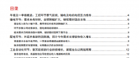 電氣設(shè)備行業(yè)年報及一季報分析：工控復(fù)蘇、輸電及電機電控環(huán)節(jié)壓力依舊
