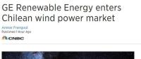 入駐新市場！GE宣布智利第一筆風電交易