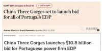 680億元！三峽集團擬全面收購葡電！