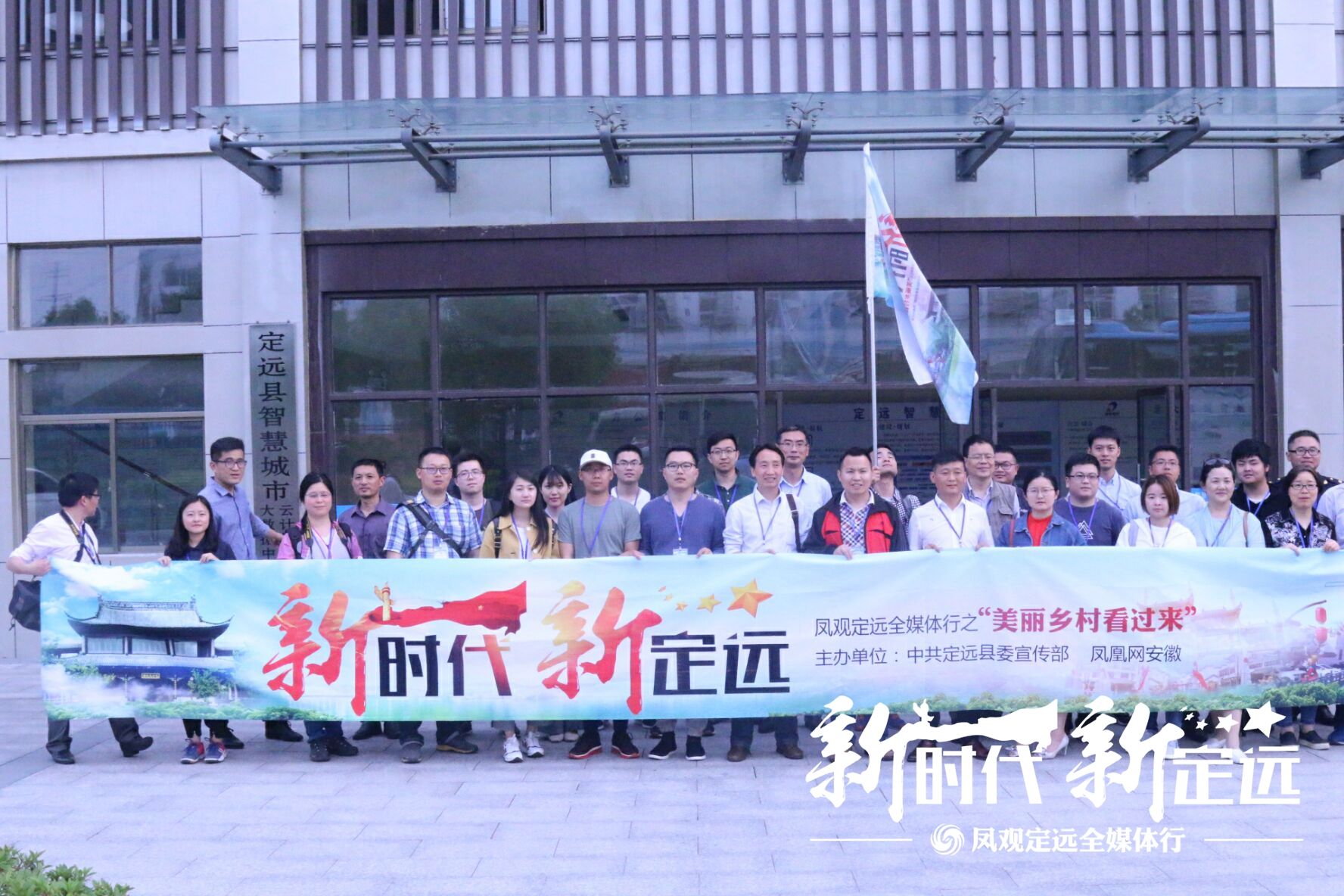 鳳觀定遠全媒體行走進電商產(chǎn)業(yè)園展示館 探新型智慧城市建設