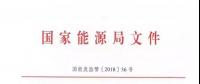 光伏消納再加碼！國家能源局發(fā)文進一步加強發(fā)電企業(yè)開展發(fā)電權(quán)交易