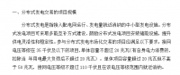 2018年光伏指標(biāo)盤子有多大，哪些項(xiàng)目不限指標(biāo)？