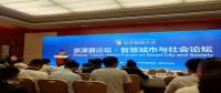智慧城市發(fā)展吸引企業(yè)順勢而為，“中瑞創(chuàng)電力”為智能城市建設做保障