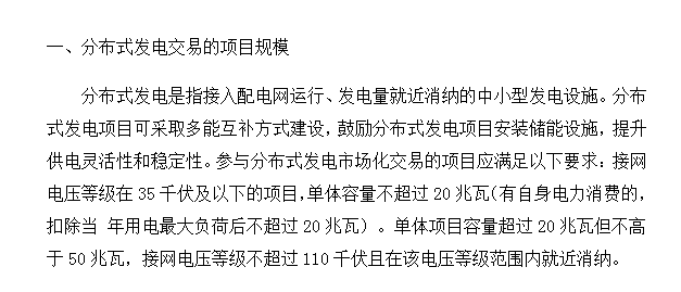 2018年光伏指標(biāo)盤子有多大，哪些項目不限指標(biāo)？