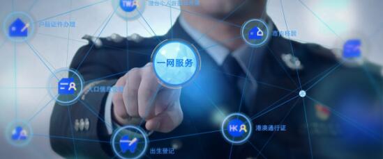 云+未來峰會來襲 聚焦警務(wù)、民生、智慧城市三大政務(wù)云領(lǐng)域