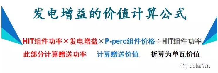 HIT：?jiǎn)尉ERC之后的下一個(gè)光伏電池新賽道？
