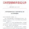 三部委嚴(yán)查光伏扶貧項目：違規(guī)將暫停補貼并扣回！