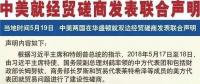 貿易戰(zhàn)停止！中美雙方將在能源等領域加強貿易合作