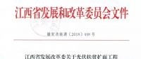 三部委嚴查光伏扶貧項目：違規(guī)將暫停補貼并扣回！