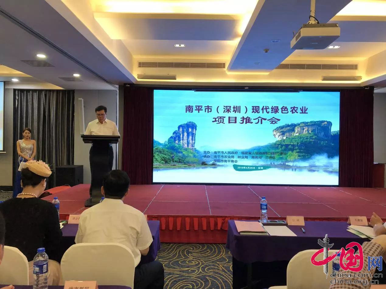 南平市農(nóng)業(yè)項目推介會啟動，德信數(shù)據(jù)助推互聯(lián)網(wǎng)+鄉(xiāng)村振興計劃