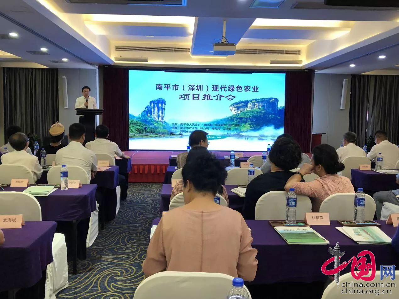 南平市農(nóng)業(yè)項目推介會啟動，德信數(shù)據(jù)助推互聯(lián)網(wǎng)+鄉(xiāng)村振興計劃