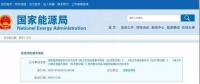 售電公司的噩運，與這項“首要工作”爛尾有很大關(guān)系