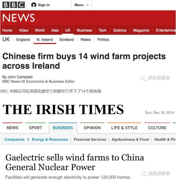 36億！中廣核如何擊敗頂級歐美基金拿下愛爾蘭及英國風電項目？