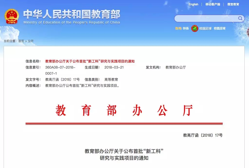 教育部點名 電氣專業(yè)要“火”！囊括智能電網(wǎng)信息工程