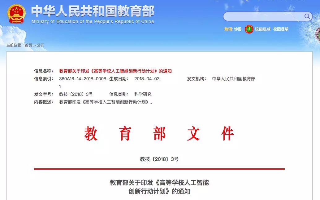 教育部點名 電氣專業(yè)要“火”！囊括智能電網(wǎng)信息工程