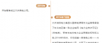 售電獨(dú)角獸即將出現(xiàn)，中石油“售電公司”完成重組整合，下一步將推進(jìn)售電業(yè)務(wù)擴(kuò)規(guī)模
