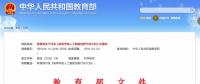 教育部點(diǎn)名 電氣專業(yè)要“火”！囊括智能電網(wǎng)信息工程