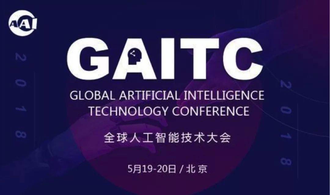特斯聯(lián)科技當(dāng)智慧城市遇見(jiàn)AIoT，論道全球人工智能技術(shù)大會(huì)