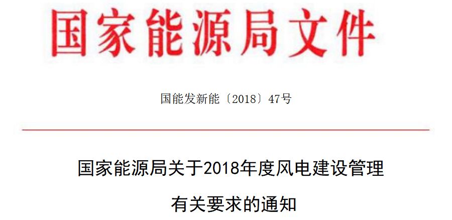 未來(lái)煤電風(fēng)電在哪建？如何建？能源局政策見(jiàn)分曉