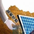 農(nóng)村光伏發(fā)電補貼誰來給？如何能拿到？