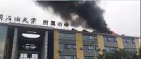 再預(yù)警 屋頂光伏又著火了 這次竟是小學(xué)屋頂！
