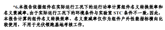大同一期光伏發(fā)電領(lǐng)跑基地運(yùn)行監(jiān)測月報(bào)發(fā)布 各大企業(yè)表現(xiàn)如何？