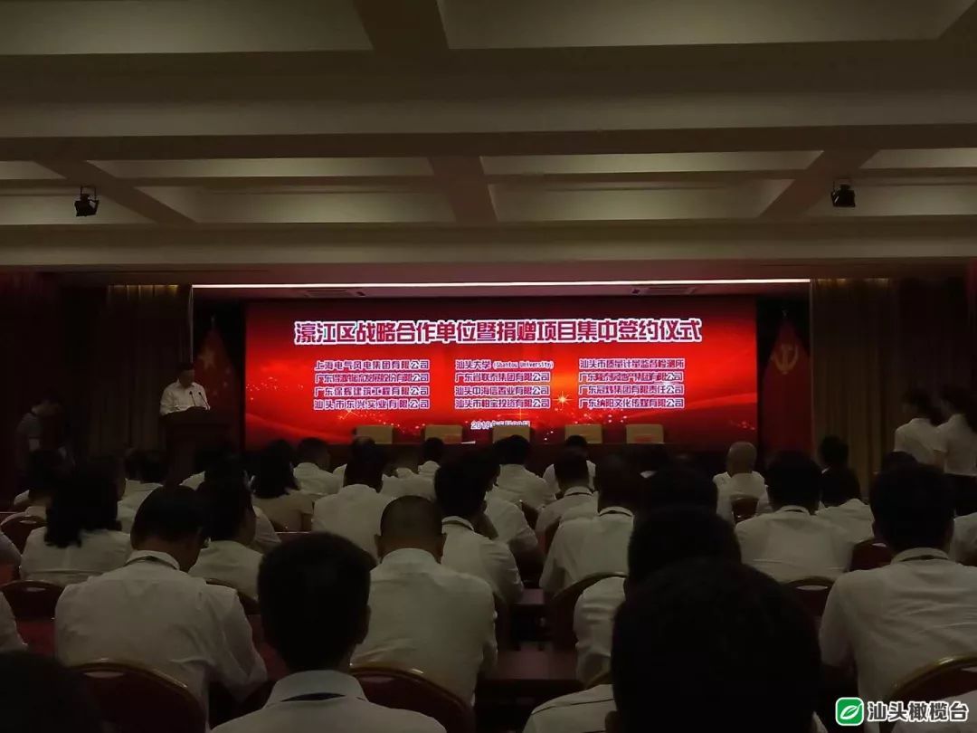 廣東省風(fēng)電技術(shù)研發(fā)中心項目落戶濠江！還有這些合作項目也于今天在濠江集中簽約……